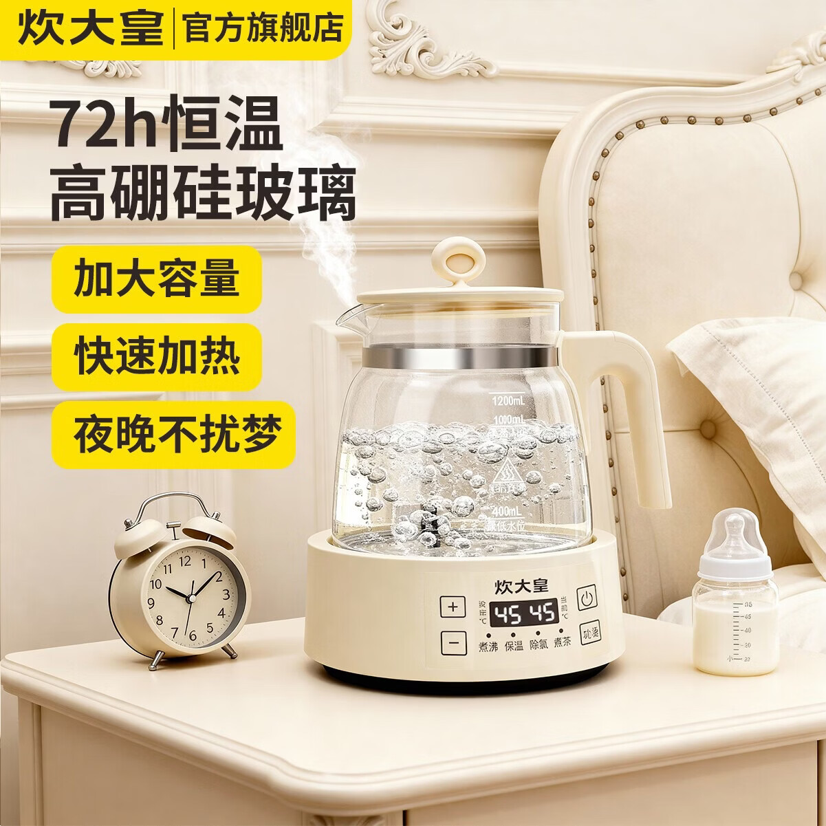 炊大皇（COOKER KING）电热水壶调奶器1.2L养生恒温壶泡奶机 1.2L