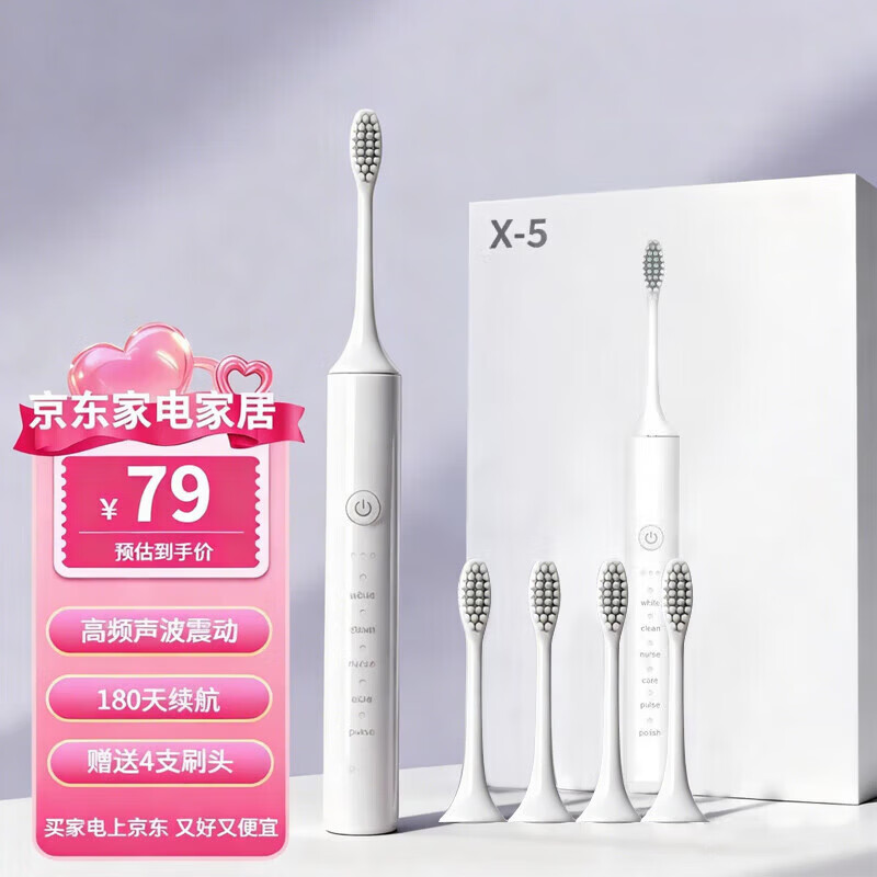 小米（MI）同款家用电动牙刷成人/学生 18种净齿模式 180天续航 智能声波震动牙刷 4支 冰川白