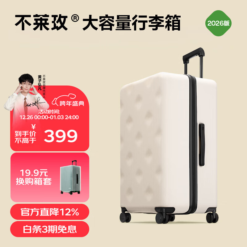 不莱玫行李箱女登机箱拉杆箱男旅行箱大容量学生密码皮箱子20英寸 白色