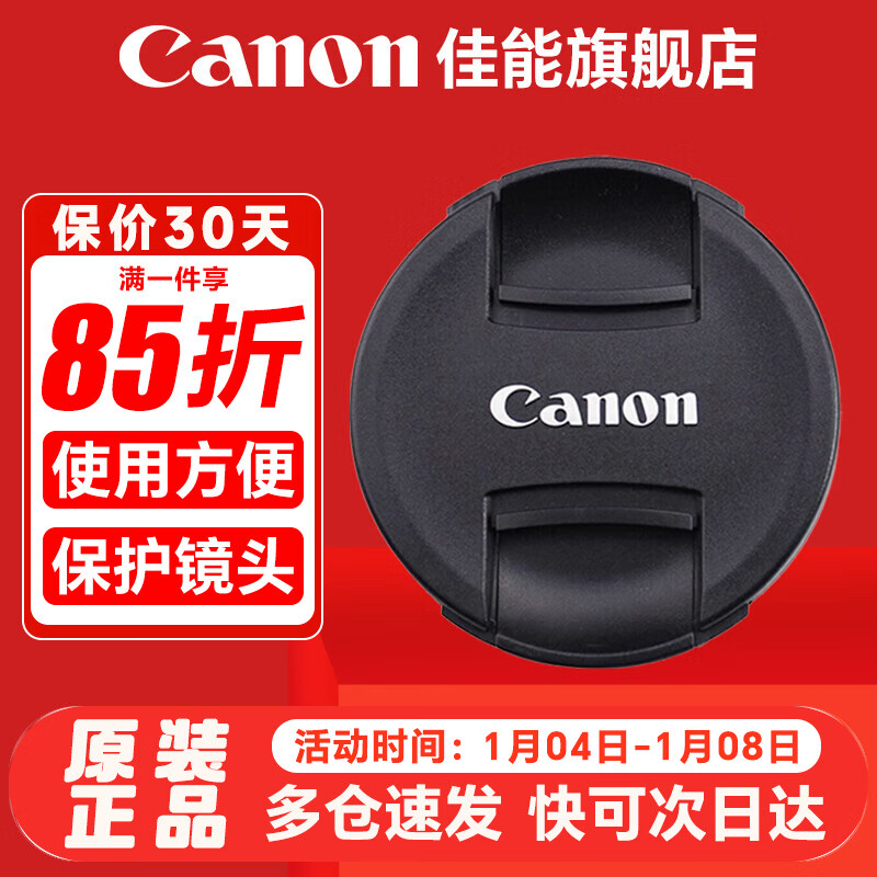 ���ܣ�Canon�� ����ԭװ��ͷ�� �����ͷ��ԭ����ͷ������ E-49II 49mm��ͷ�� 49.9Ԫ