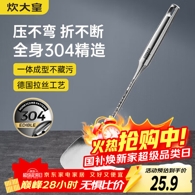 炊大皇 锅铲 304不锈钢铲子真空手柄家用炒菜铁锅不锈钢锅无涂层锅用