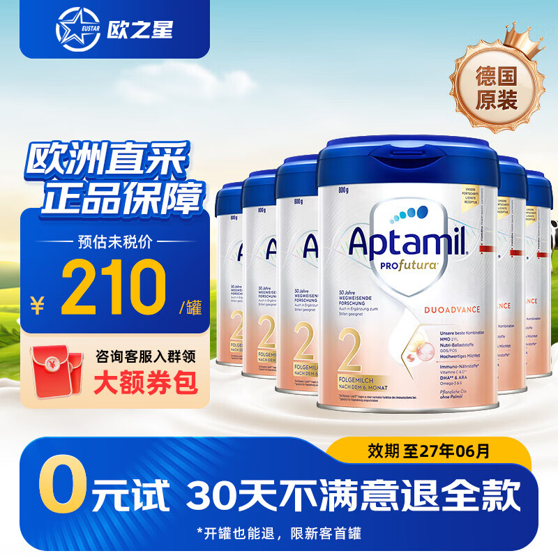 ��������Aptamil���������¹��׽��°��׽�¹�����������Ӥ�׶��̷� ��������Ȩ�桿�°��׽�2��6�� 800g 1242.6Ԫ