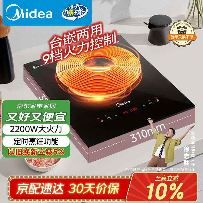 ���ģ�Midea�����¯��������¯2200W���ô��ʻ���˫����ˮ���¯9��Ƕ��ʽ��ʱ���ܻ��¯��ĥ�׽�DZ22S04E 265.33Ԫ