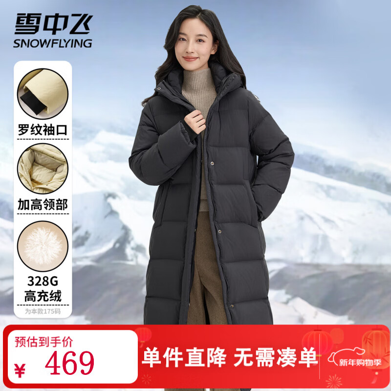 雪中飞冬季加厚羽绒服过膝长款保暖美拉德连帽纯色系扣女士百搭休闲羽绒 宝石黑 M 160/84A