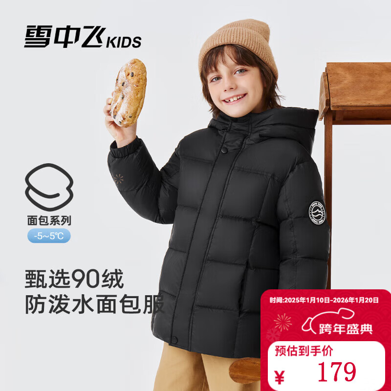 雪中飞儿童羽绒服男女童装秋冬季新款加厚百搭防寒保暖面包外套 黑色 150
