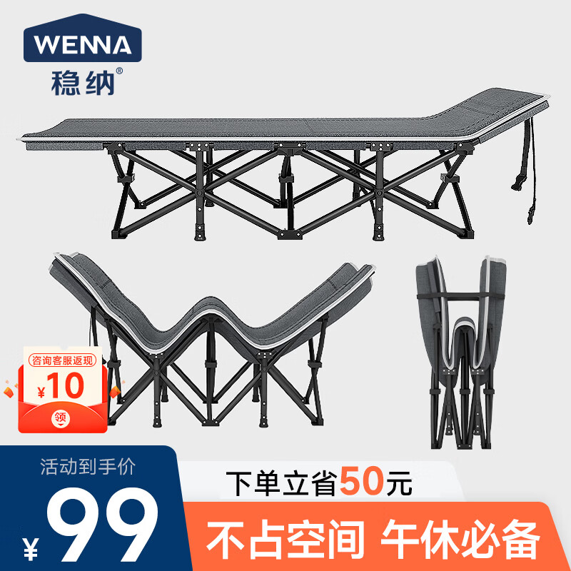 稳纳折叠床午休单人办公室午睡陪护简易床便携式躺椅户外行军床翘款