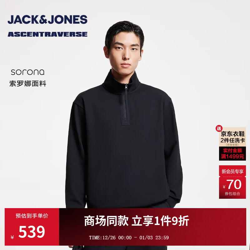 杰克·琼斯（JACK&amp;JONES）【AT系列】男装冬季新款百搭舒适半拉链宽松立领卫衣225433089 E40黑色 S （170）