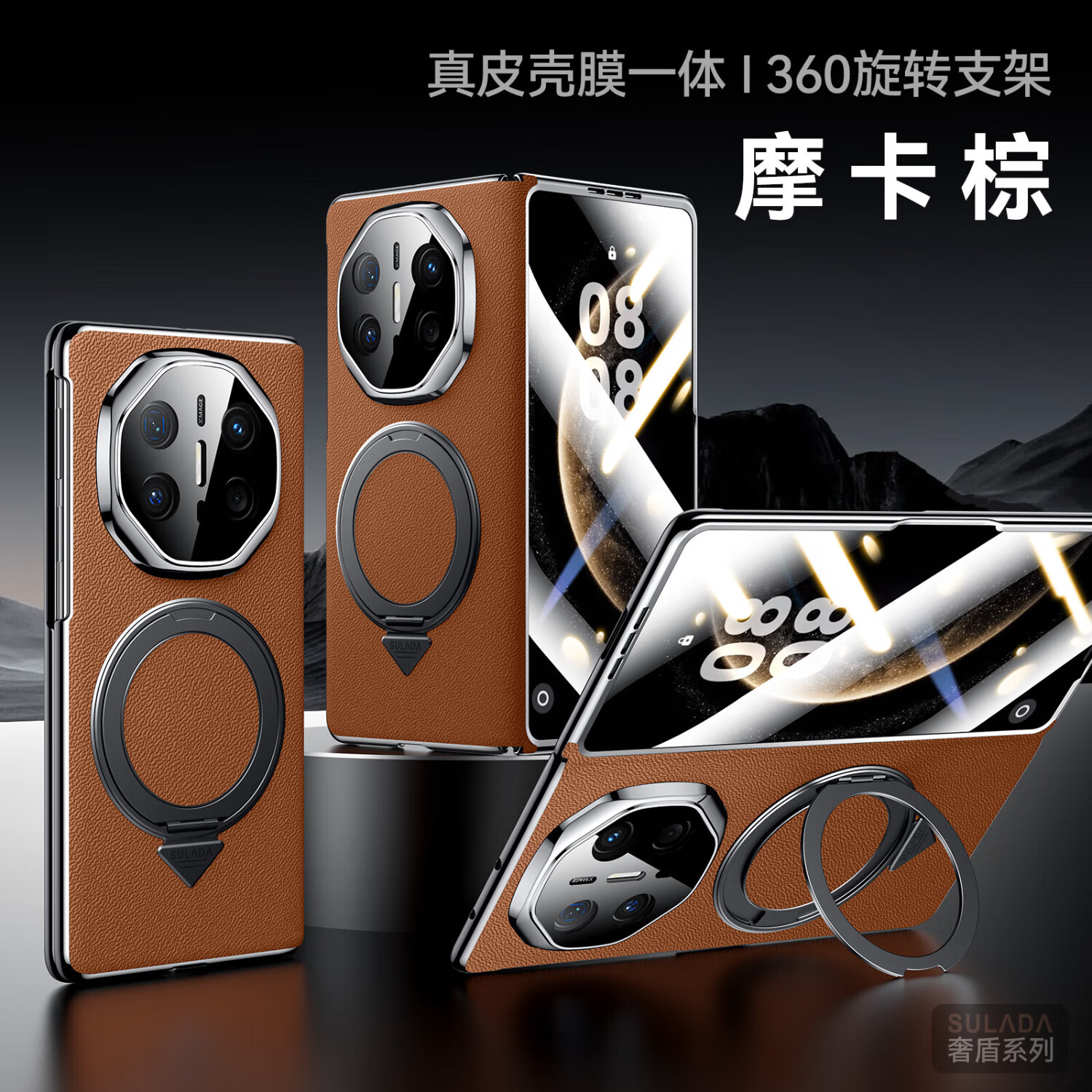 苏拉达【奢盾系列】适用华为MateX6手机壳头层牛皮MateX5壳膜一体mateX3旋转支架双面全包磁吸防摔保护套 【摩卡棕】奢盾系列/壳膜一体 华为 MateX3 典藏版