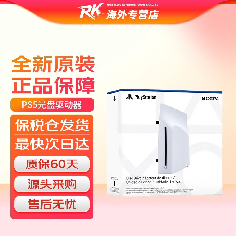 ���ᣨSONY�������ڱ�˰�֡�����ps5/slim�ᱡ����м�����Ϸ�������۰�/�հ�֧��VR�豸 PS5����������(������PS5slim��pro�� �ٷ�����