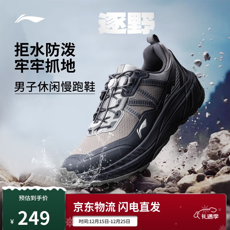 李宁逐野丨防泼水休闲慢跑鞋男子2025秋冬季舒适低帮运动鞋ARSV161