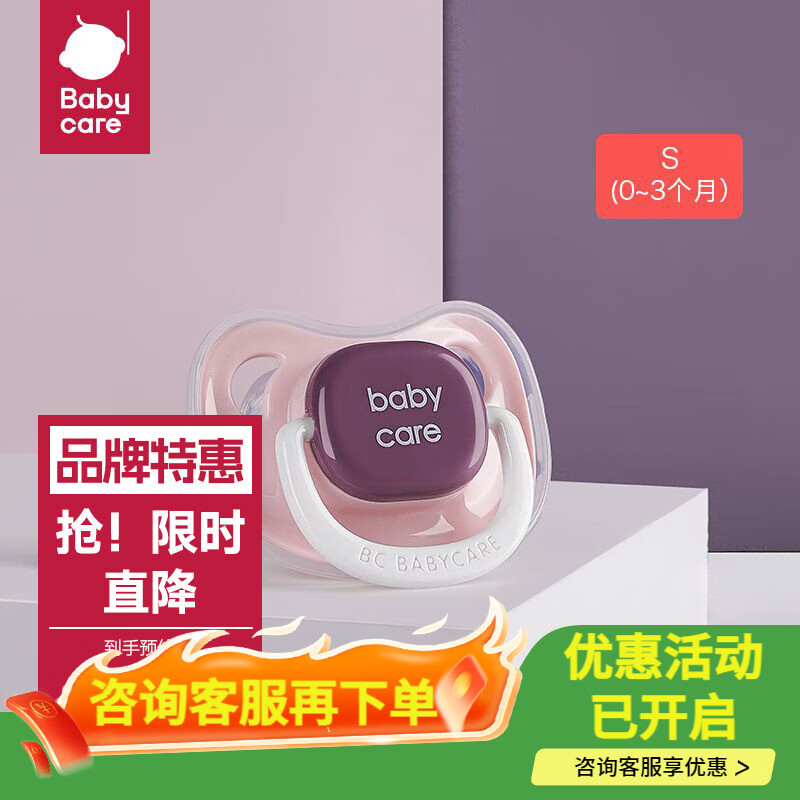 babycare 3安抚奶嘴新生婴儿宝宝软防胀气睡觉神器 【S码】 0-3个月 1个装 佩里格