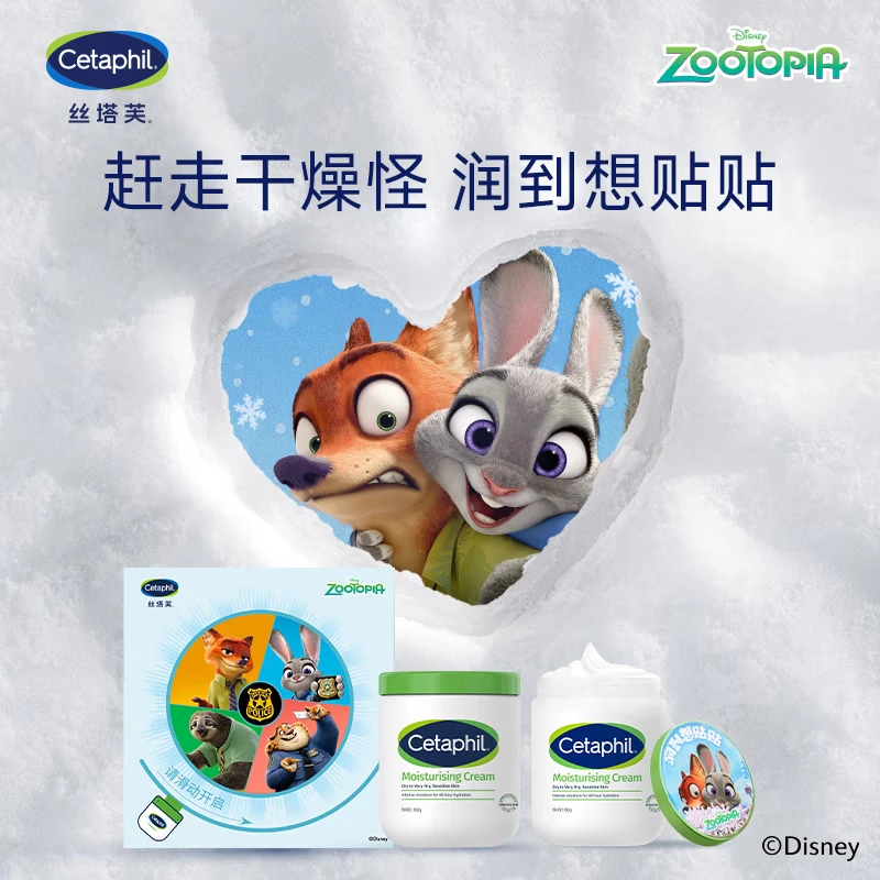 丝塔芙疯狂动物城联名款大白罐550g两只装礼盒 保湿身体乳圣诞礼物送礼