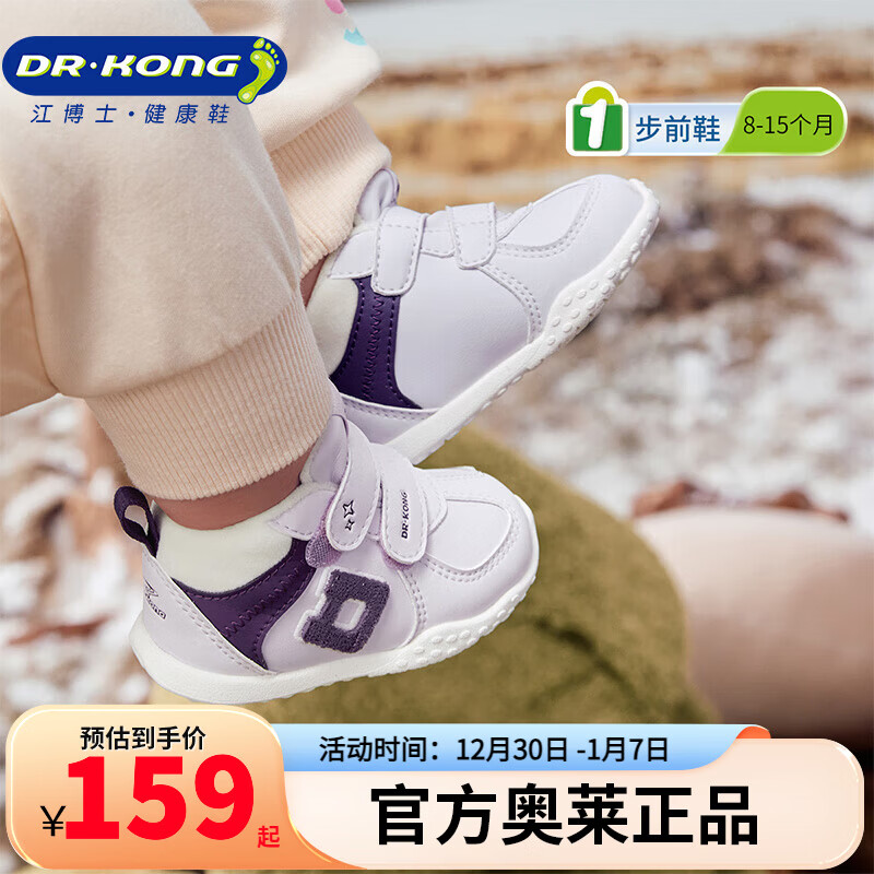 江博士（DR·KONG）冬季加绒保暖可爱宝宝幼童学步儿童双贴舒适步前鞋 紫色 （内里加绒） 22 脚长约12.7-13.3