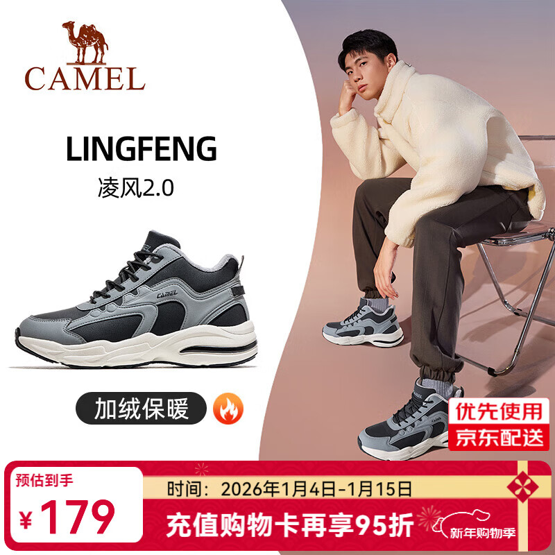 駱駝（CAMEL）凌風(fēng)2.0加絨中高幫休閑男鞋保暖防水戶外徒步百搭鞋2025秋冬新款 K15C363048，淺灰/黑，男 42