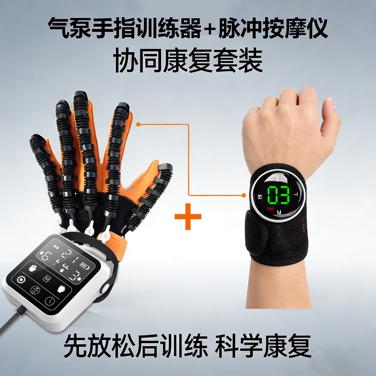 樱色手指康复训练器手套手部手功能训练器材脑梗偏瘫五指屈伸握机器人 左手:康复训练器+脉冲按摩带【科学康复套装】 L(身高165-175)