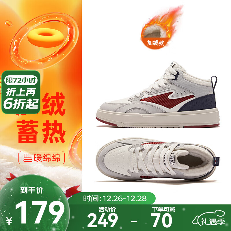 鸿星尔克男鞋高帮板鞋冬季新款厚底加绒棉鞋休闲鞋男子运动鞋子契约4.0 云雾灰/微晶白 【加绒】 45