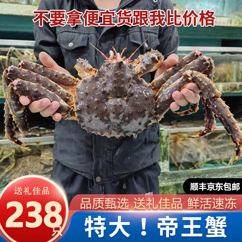 沃鲜客帝王蟹鲜活冷冻海鲜水产12斤帝皇蟹蜘蛛螃蟹年货送礼大礼包长脚蟹 活冻3-3.5斤*只帝王蟹赠送1条石斑鱼+一斤美国响螺