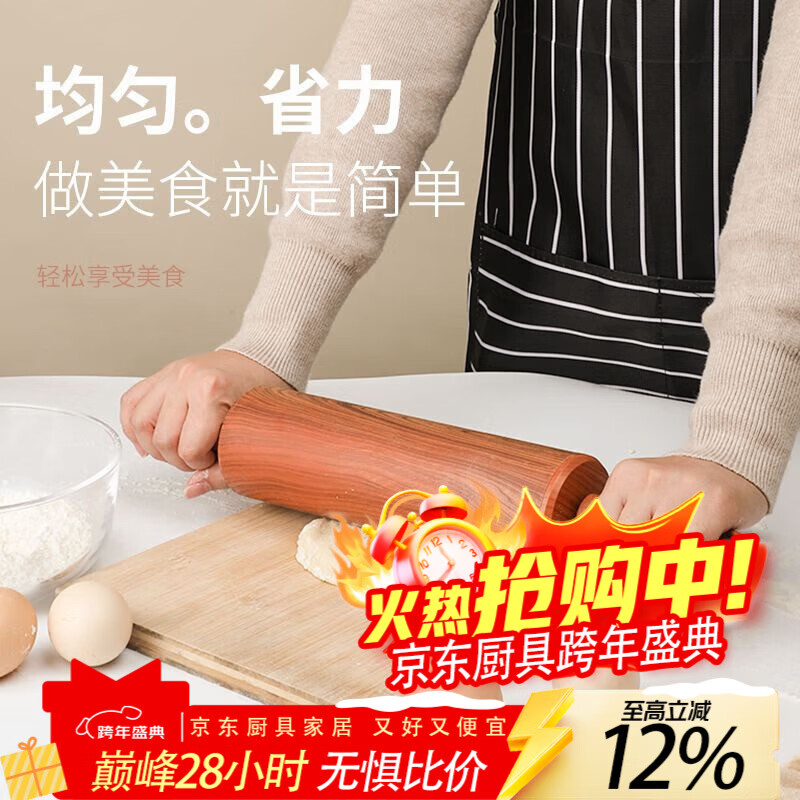 花沐禧滚轴式擀面杖家用大号擀面棍压面饺子皮面条油条擀面棍烘培 滚轴式擀面杖