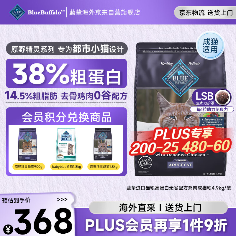 Blue Buffalo��ֿè�� ���� ԭҰ����ߵ����޹ȼ���ȫ�۳�è��4.9kg Ч��26.6 250.99Ԫ