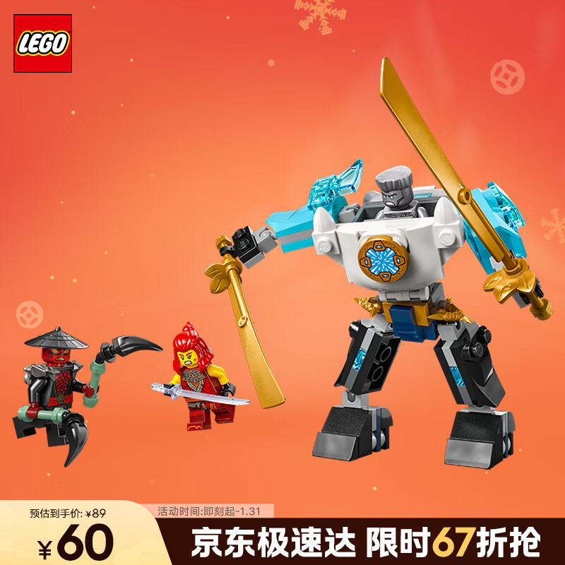 乐高（LEGO）积木幻影忍者71827 赞的战斗机甲男孩儿童玩具生日礼物新年货装饰