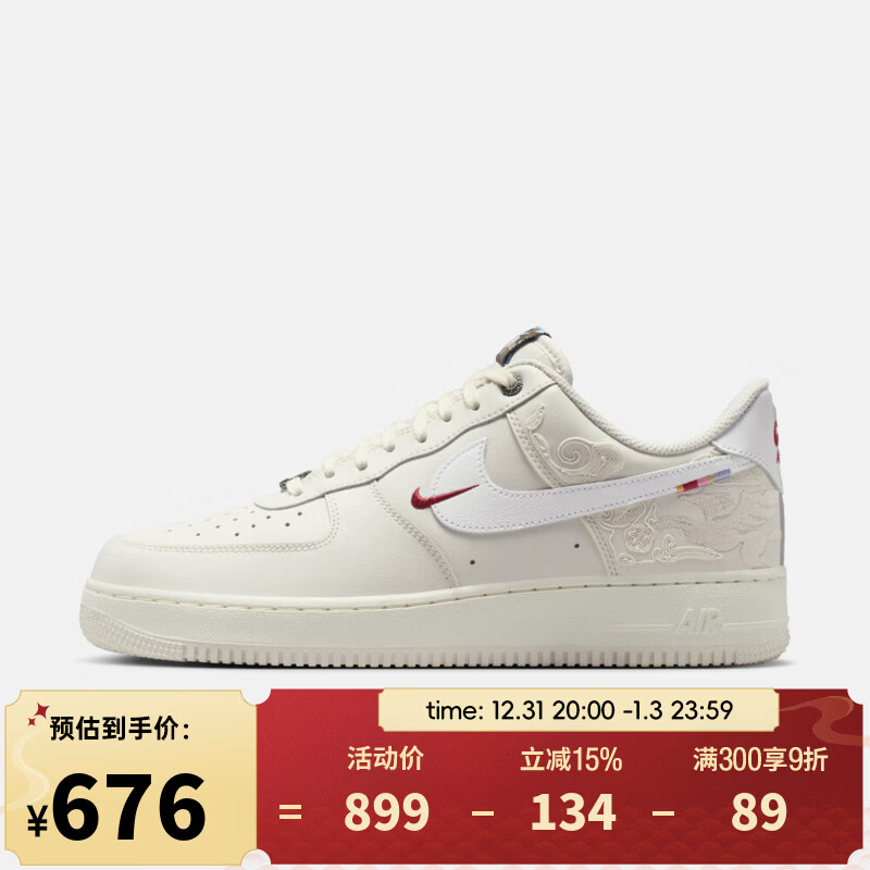 耐克（NIKE）【滔搏运动】2026年男子AIR FORCE 1 '07运动休闲鞋 IQ1119-011 41