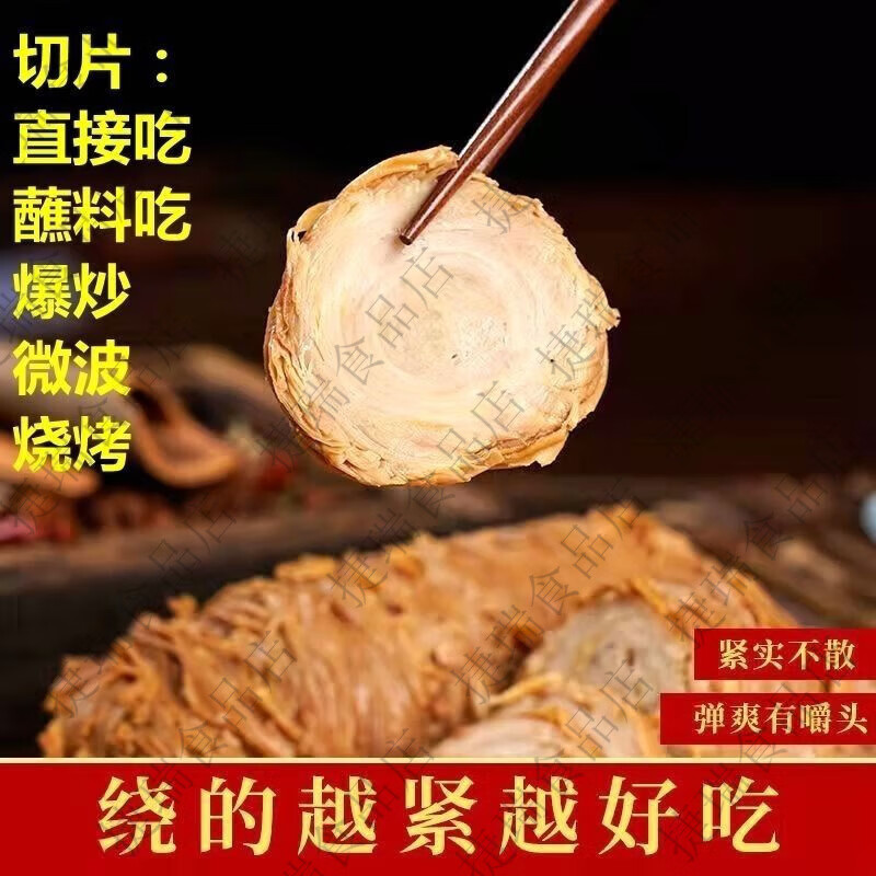 贝佳味熟食猪苦肠苦肠卷小肠卷猪捆肠全熟网红青岛猪苦肠猪小肠开袋即食 酱香小肠卷221克*2袋送辣椒油