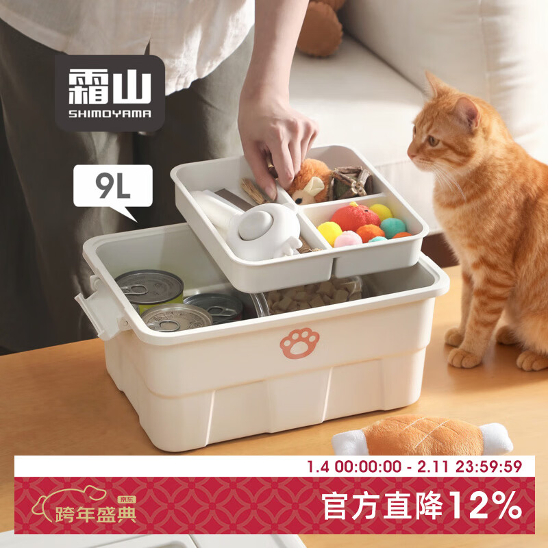 霜山杂物收纳盒猫狗罐头零食玩具带盖储物盒手提便携宠物用品整理  长34*宽24*高18cm