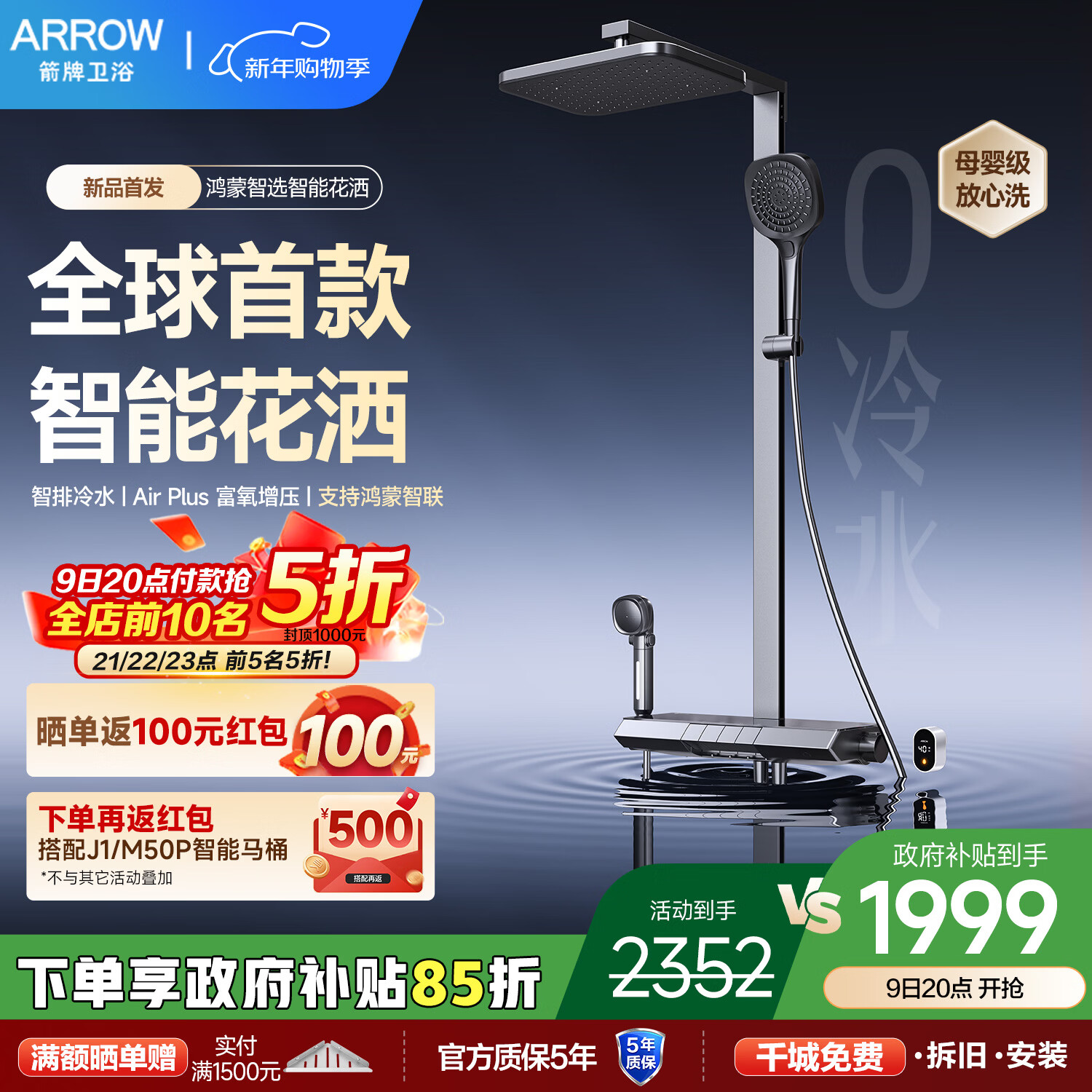 ���ƣ�ARROW��������ѡ�����꾫�顿��ԡ������װ0��ˮ�����ټ���ѹ���� ������ѡ����Pro-������ɫ 1998.95Ԫ(������)