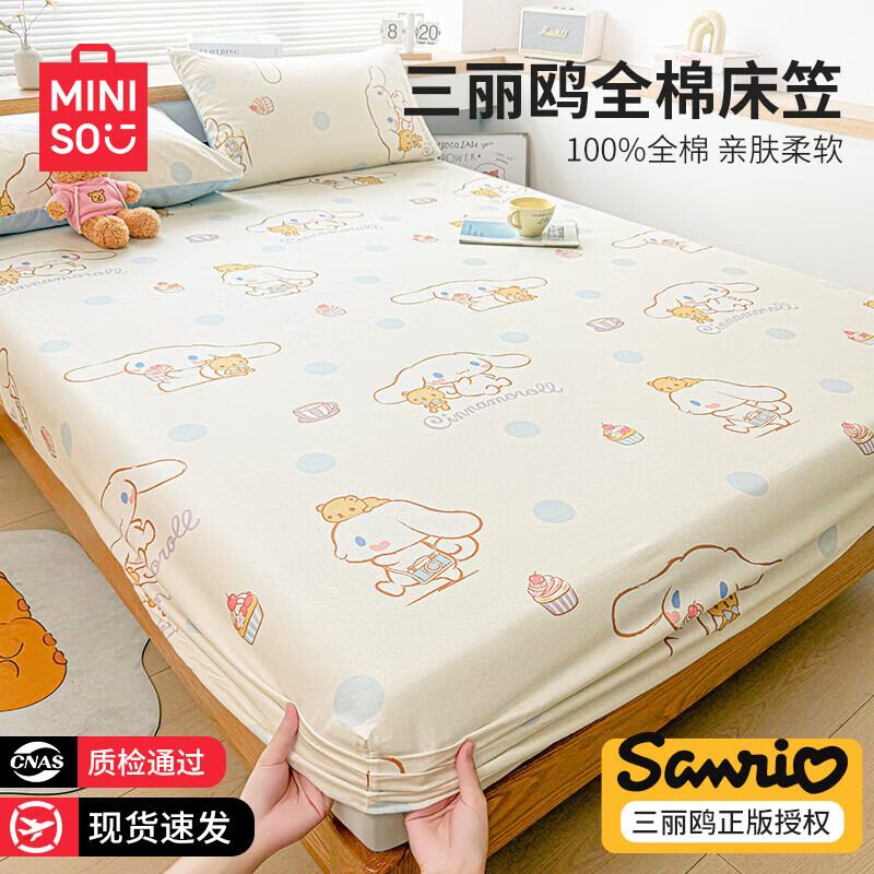 名创优品三丽鸥纯棉床笠1.5x2米 全棉床垫保护套加厚单双人宿舍床套防尘罩 点点玉桂狗 90cm*200cm 单床笠