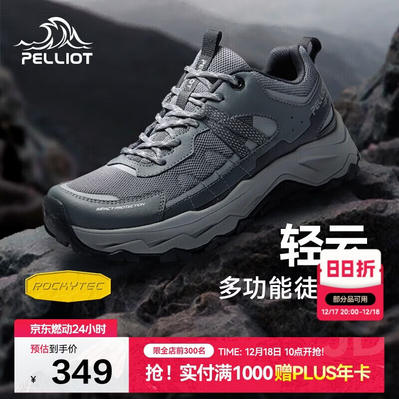 伯希和（Pelliot）[轻云]户外登山运动鞋男女徒步跑鞋防滑耐磨休闲鞋11411909男灰40