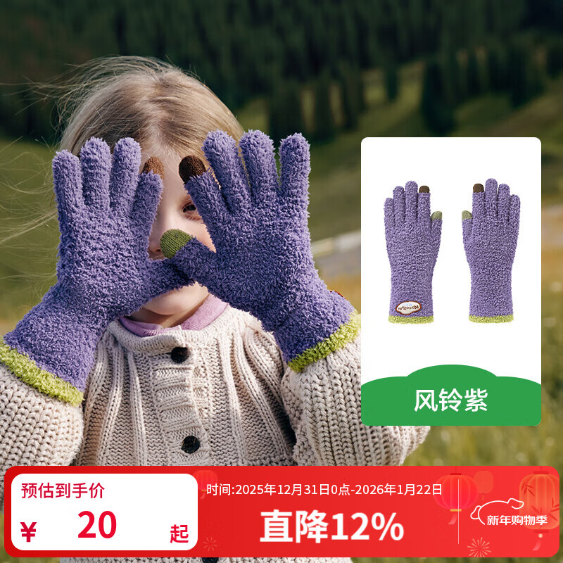 KocotreeKK树可触屏儿童手套冬天保暖男童女童宝宝大童五指分指秋冬抗静电 风铃紫【5-12岁】