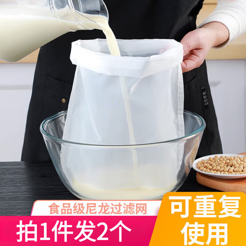 寒云山酸奶纱布过滤神器厨房豆浆过滤网家用中药隔渣袋超细密尼龙挤水器 宽24*36cm（100目）【拍1件发2个】