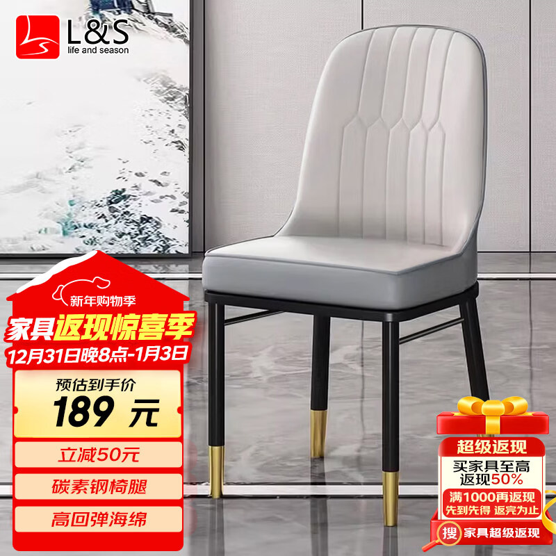 L&S餐椅家用餐桌椅子凳子靠背椅餐厅酒店椅子CY157浅灰色2把装