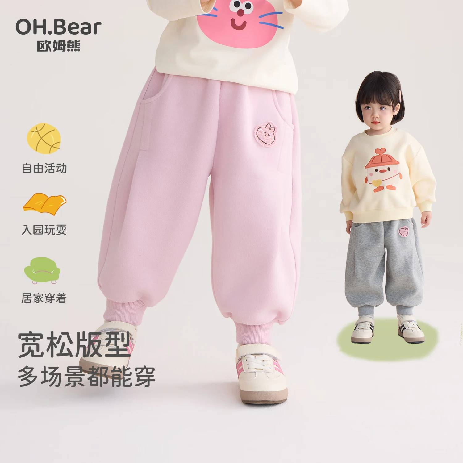 欧姆熊女童运动休闲裤2025新款宽松舒适长裤7A抑菌女孩宝宝春秋百搭裤子 粉色 90 cm