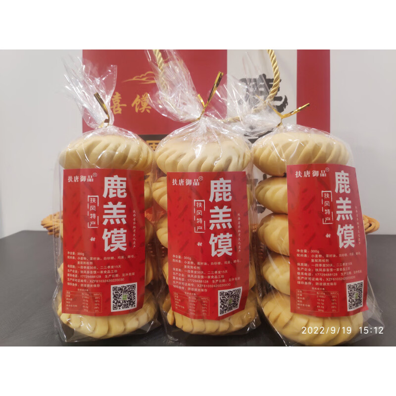 陕西宝鸡非遗美食扶风特产鹿羔馍鹿糕馍 甜味3袋