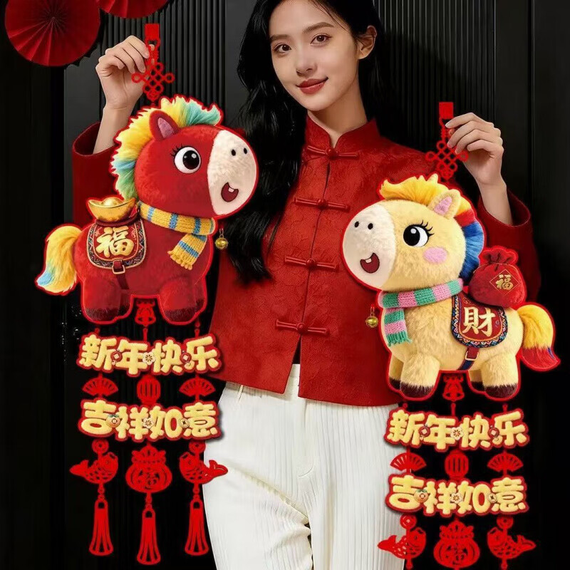 清洁JTT 马年挂件一对装(2个) 新年福字挂件