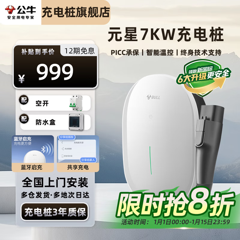 ��ţԪ�ǿ���׮�綯�������ý���׮7/11/21KW��������˹��С��������뻪Ϊ�ʽ籼��С�װ�ά�� ��220V��7KWԪ�ǿ� �����������װ��