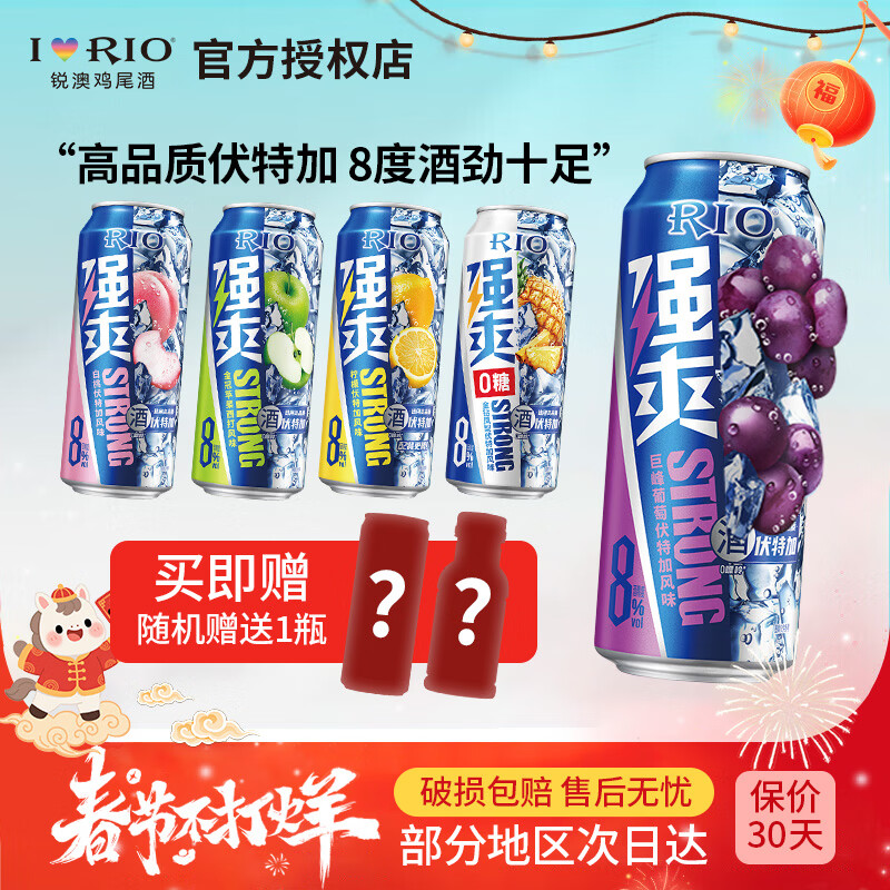 ���Ԥ����β�� ����  6��װ��ǿˬ500ml*5+��1��Ʒ���곤���ơ�