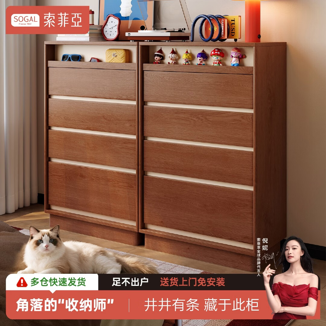 索菲亚全实木五斗柜卧室中古风收纳柜家用小户型落地靠墙储物柜子橱柜 【进口FAS级橡胶木】胡桃木色65*35*101.6CM 【送货上门包安装】