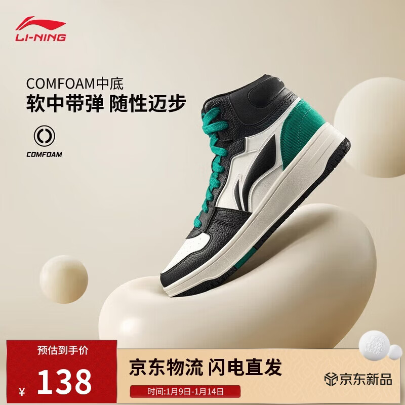 李宁天迹SOFT HI丨板鞋男鞋冬季柔软中帮经典休闲鞋子AGCU367