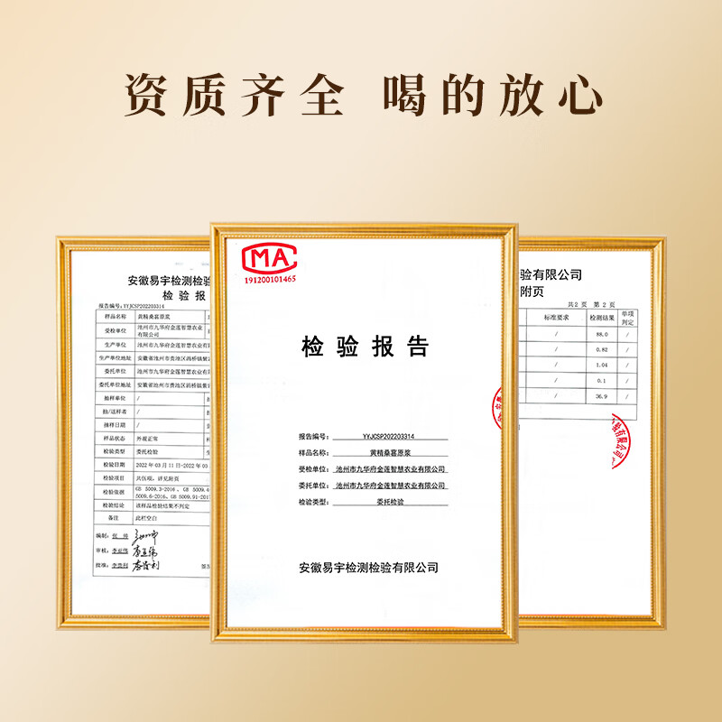 粗栗树黄精桑葚枸杞口服液九蒸九晒九华黄精搭配桑椹黑枸杞年货礼盒送礼 400ml*3盒 （50ml*8瓶*3盒）