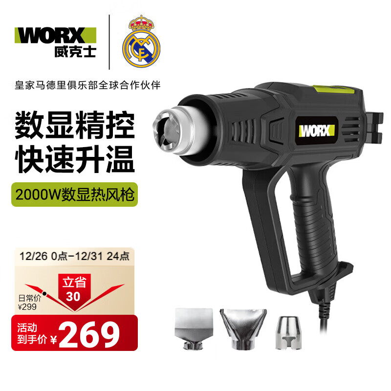 ����ʿ2000W�����������ȷ�ǹWE042��ǹ����ǹ��ҵ��ǹ WE043�����Կ 228.65Ԫ(������)