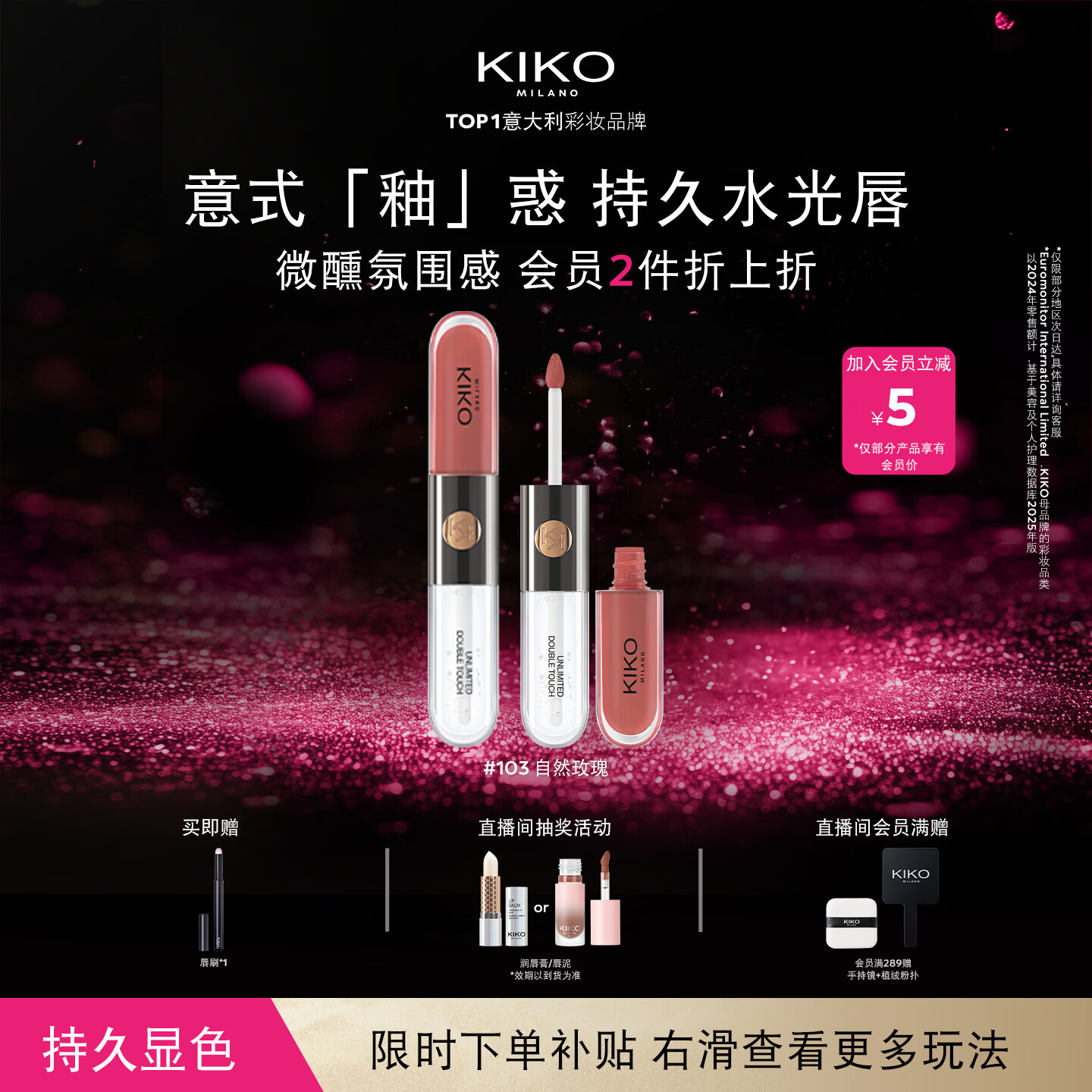 KIKO明彩双头唇釉103裸色不易沾杯不易掉色唇膏口红新年礼物送女友