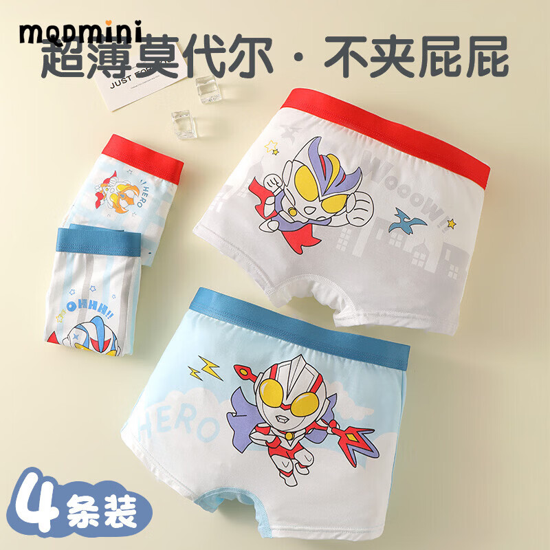 MQDMINI儿童内裤男童夏季薄纯棉小男孩a类4岁13中大童平角短裤抗菌抑菌 超人812 均码 M码3-5岁25-35斤