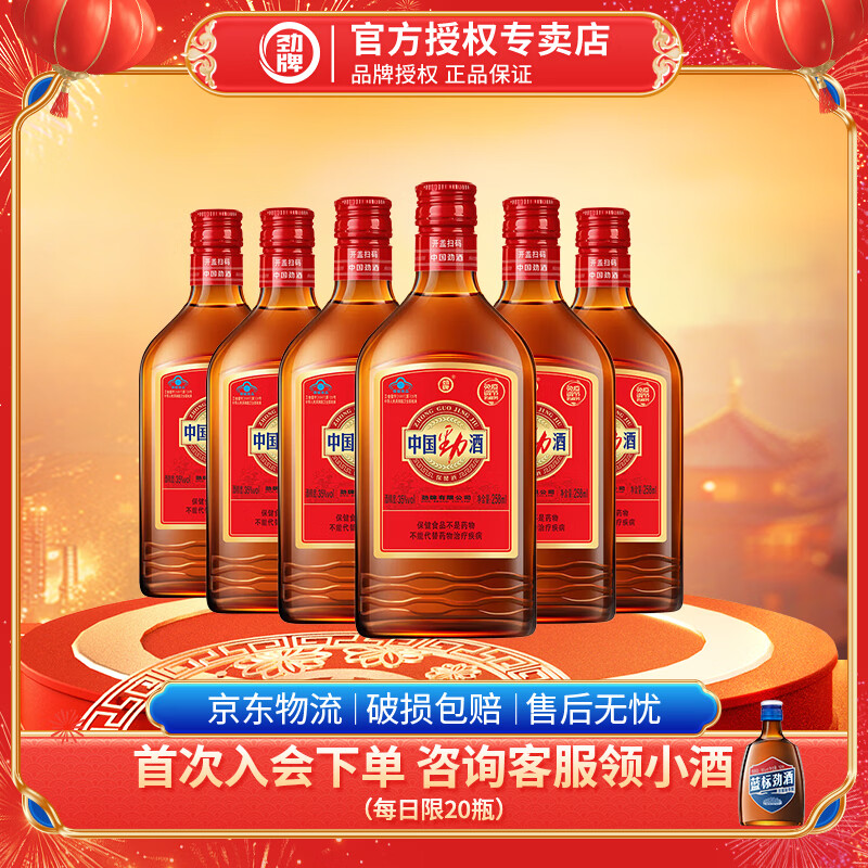 劲牌劲酒 中国劲酒35度 258ml 小瓶装 养生 自饮 送礼 正宗 低度 35度 258mL 6瓶 六支装