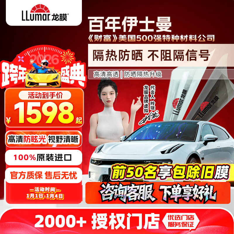 龙膜(Llumar)汽车贴膜Elike Pro全车膜车窗膜新能源陶瓷膜隔热玻璃膜汽车太阳膜防爆膜防晒膜包施工 Elike Pro浅色