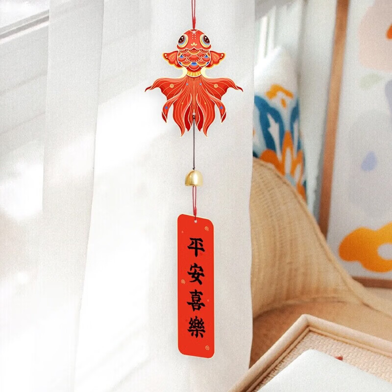 【工厂直发】2026新年春节挂饰过年房门装饰客厅福字挂件蛇年元旦 平安喜乐+游鱼之乐