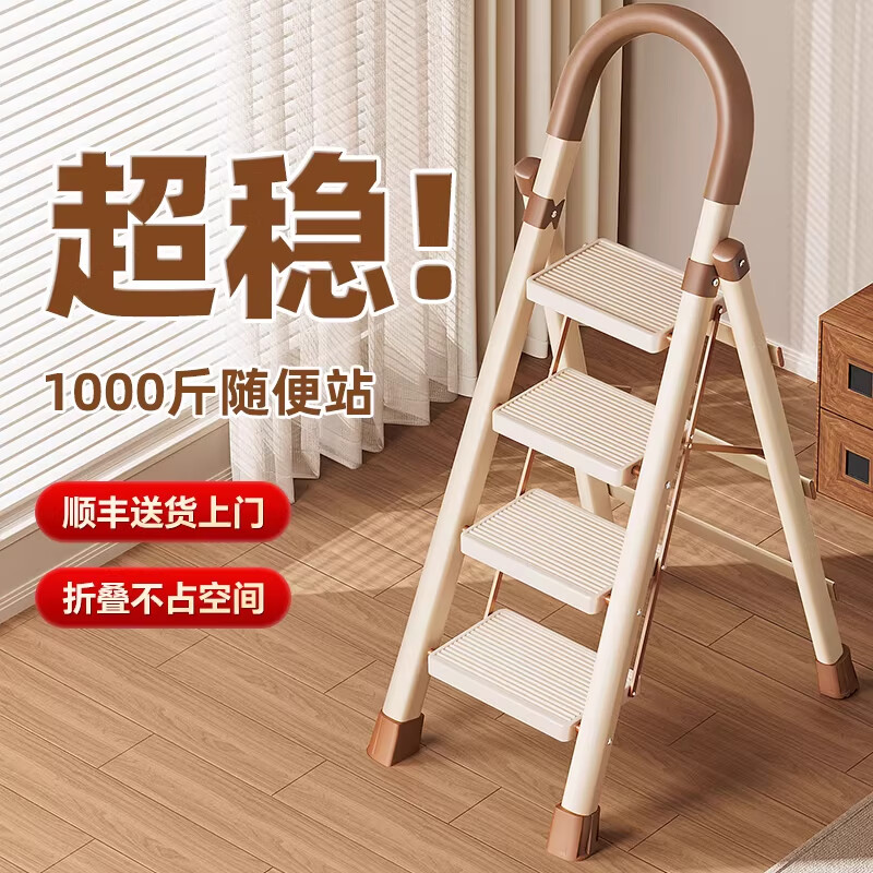 吱凡日本家用收纳折叠人字梯加厚加粗款小型轻便家庭室内多功能收纳梯 奶白色-4步梯【500斤承重 | 超稳固不摇晃】