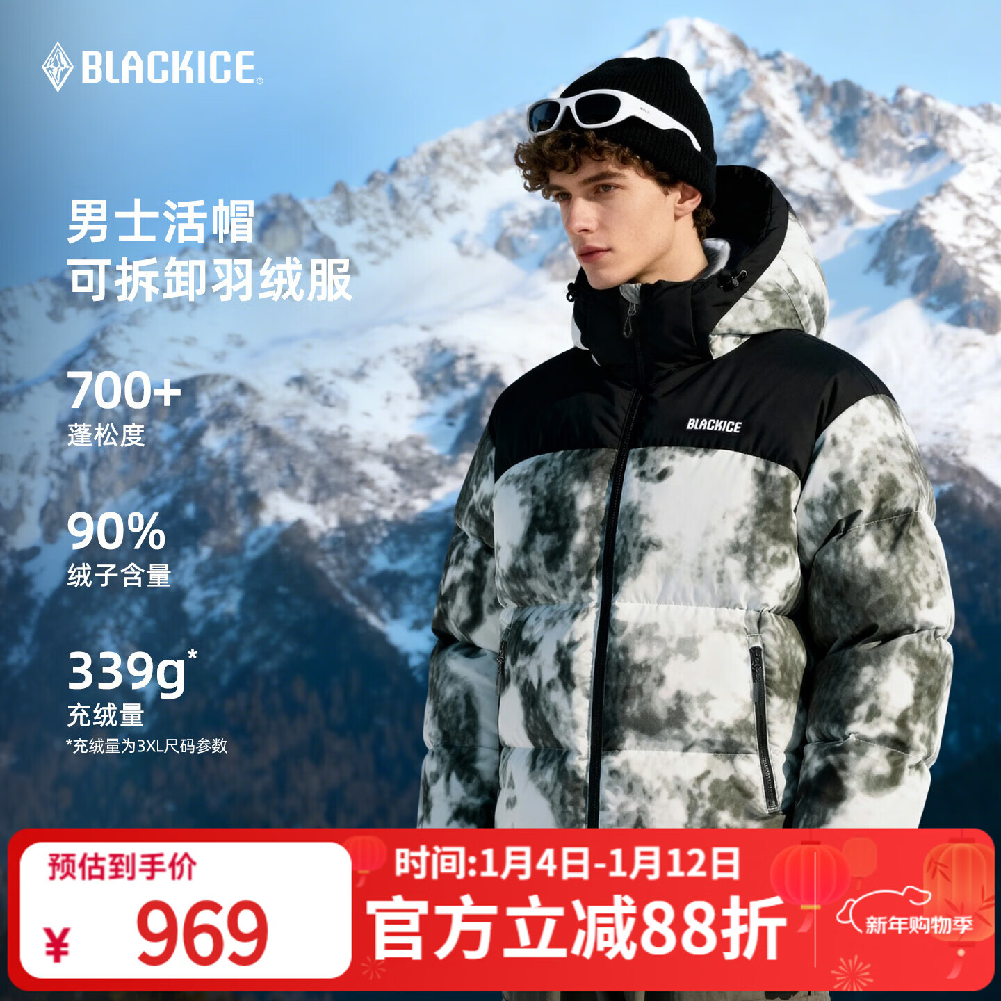 �ڱ���BLACKICE��700����޻�ñ�Ƽ�����������ĥ��ˮ�Բ����޷� ���Բ� 165S 969Ԫ