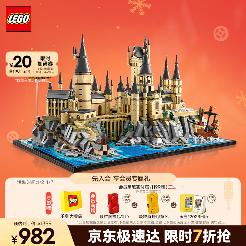 乐高（LEGO）积木拼装哈利波特76419 霍格沃茨城堡和庭院男孩女孩玩具圣诞礼物
